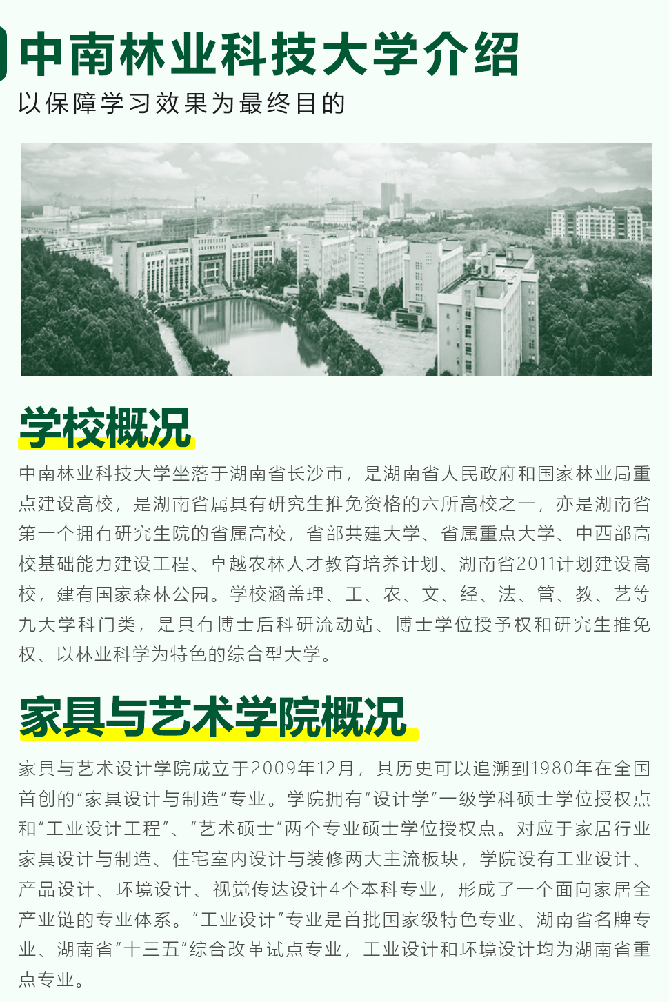 長(zhǎng)沙卓爾謨教育科技有限公司