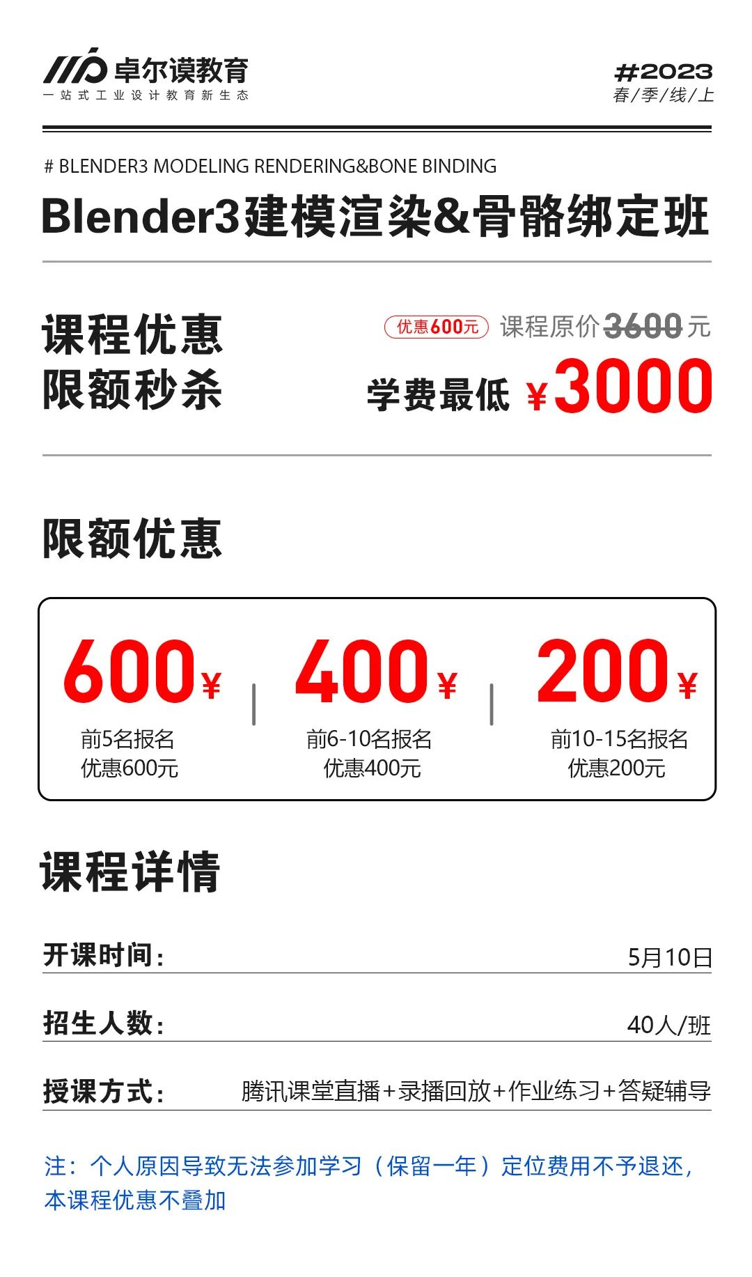 長(zhǎng)沙卓爾謨教育科技有限公司