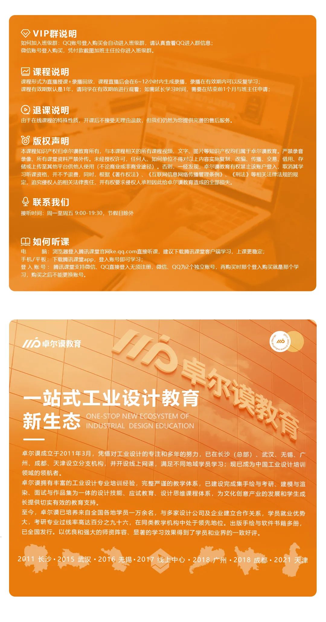 長(zhǎng)沙卓爾謨教育科技有限公司